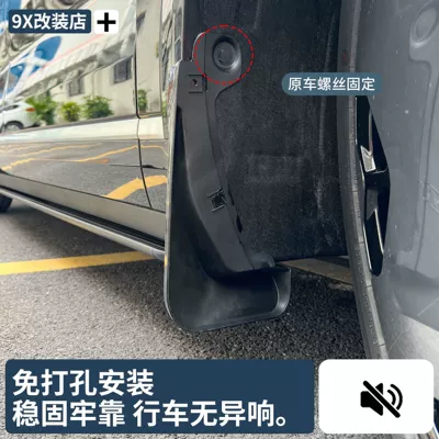 Lining, Punch-Free Protection, Car | Mudguard