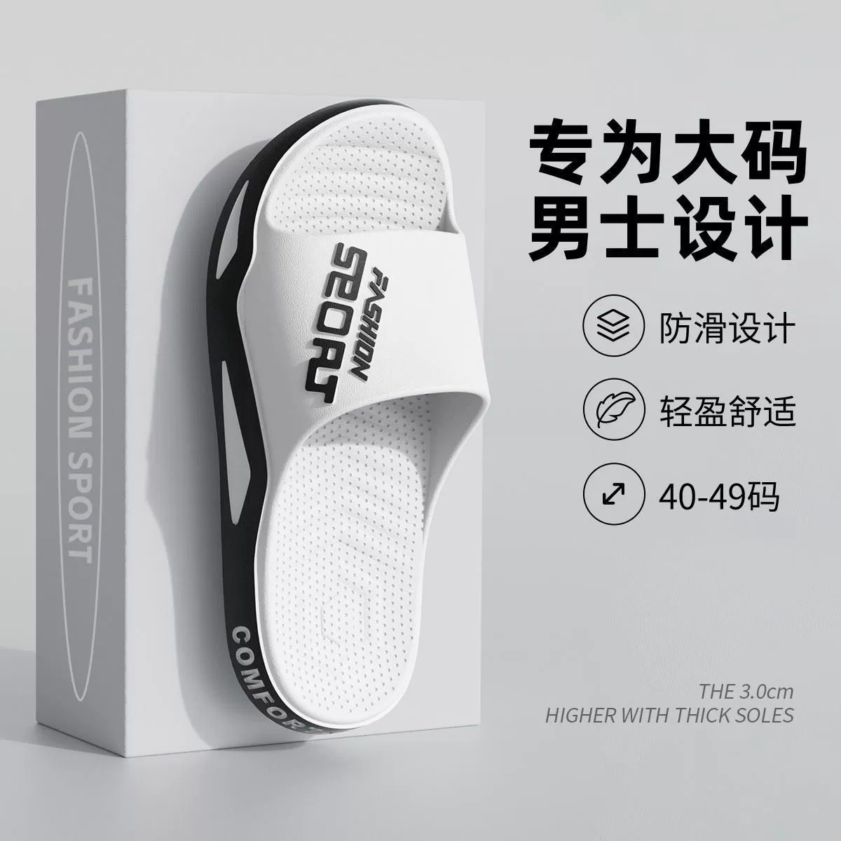 2024 лето новая модная мужская обувь большого размера носить нескользкую и износостойкую простую мужскую тапку на толстой подошве