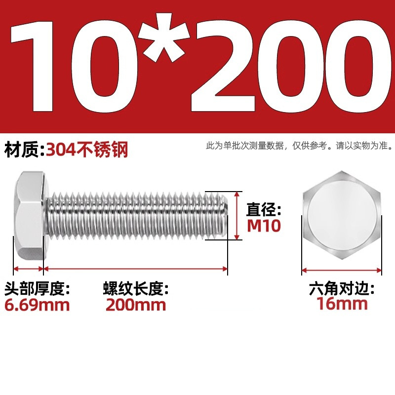M3-M20外六角螺栓304不锈钢螺丝钉大全加长螺杆M4M5M6M8M10M12M16
