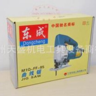 Genuine Dongcheng Jigsaw Dongcheng M1Q-FF-85 Hand Saw Hand Saw Machine Reciprocating Saw
