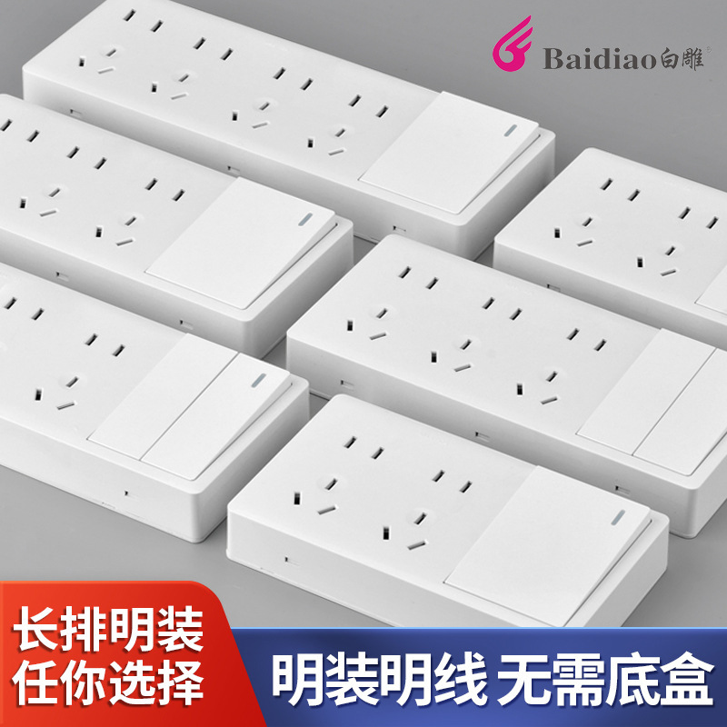 No. 16 Wholesale 86 Type Wall Switch Socket with Exposed Wiring, One Switch Five Holes, Surface-Mounted 15 Holes, 20 Holes, 16A Air Conditioning Panel