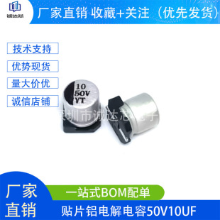 �NƬ�X늽���� 50v10uf 5x5MM �NƬʽ�X늽� 10UF50V SMD���