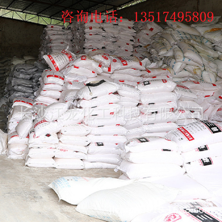 供应次磷酸钠 电镀级 次亚磷酸钠 次磷酸钠