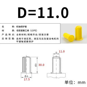 液压泵机轴保护套防尘电机轴护套键轴标准轴承机轴塑料防护盖厂家
