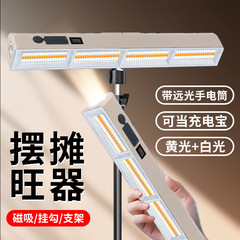 新型キャンプ充電照明露店夜市ランプ屋外超長航続磁気吸引防水テント緊急ランプ