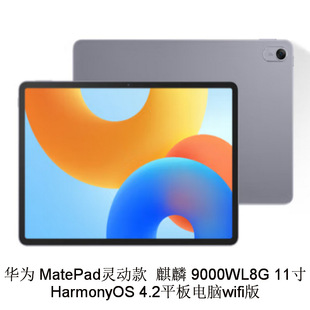 2505 Tablet Matepad Smart Edition Kirin 9000Wl 8g 128g 11inch Negotiable