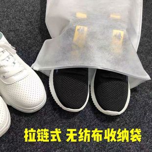 Non-Woven Shoe Zipper Bag Travel Storage Environmentally Friendly Thickened Clothing Packaging Hotel Shoe Packaging Bag Customization