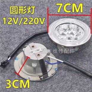 Range Hood Led Lighting Lamp 12V/220V 1.5W Fume Hood Light Set Led Integrated Spotlight Accessories Neutral