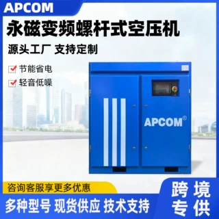 螺杆式空气压缩机15kw永磁变频二级压缩工业37千瓦气泵空气压缩机