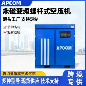 Screw air compressor, 15kW, permanent magnet variable frequency, two-stage compression, industrial 37kW air pump, air compressor