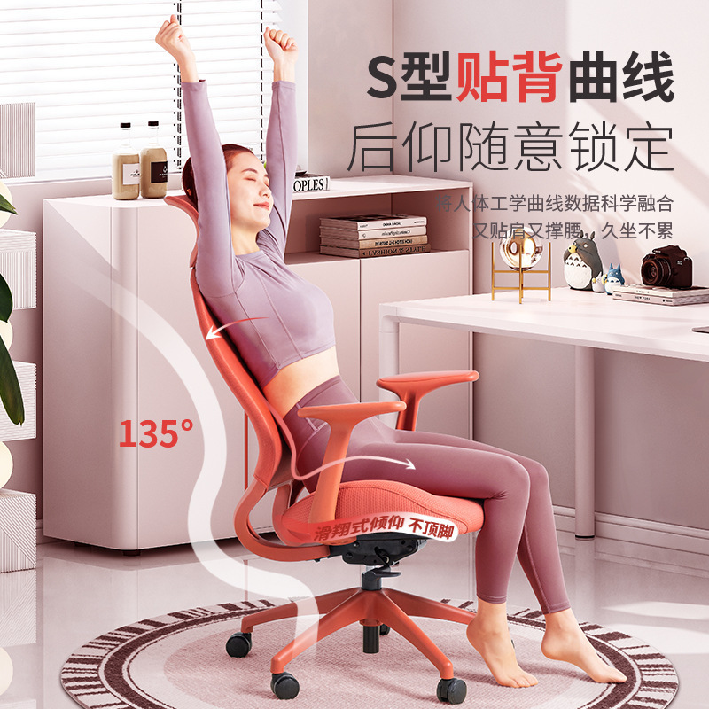 久坐不累办公椅护腰靠背人体工学椅商用家用网布椅旋转会议电脑椅|undefined