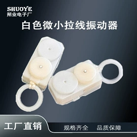 玩具配件;PCBA方案板;开关元件