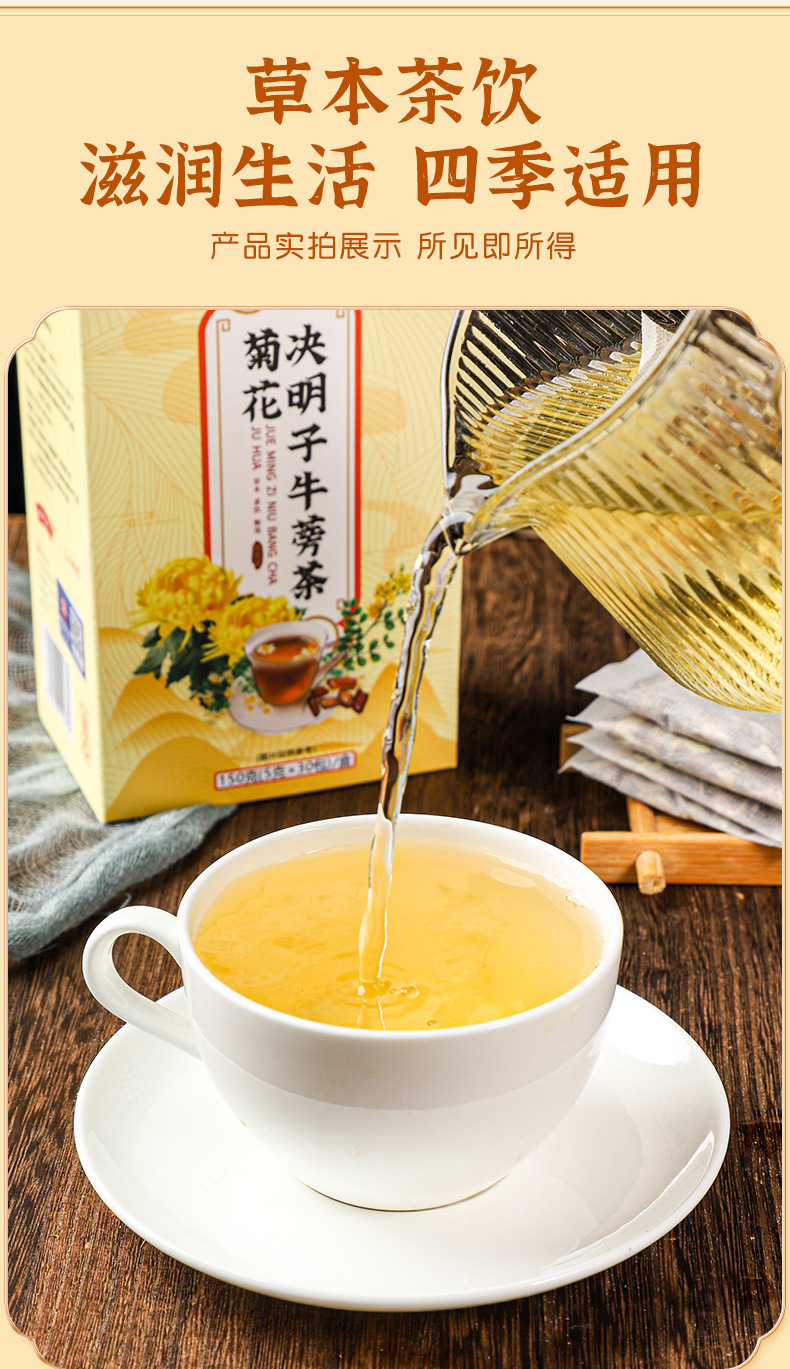菊花决明子_06.jpg