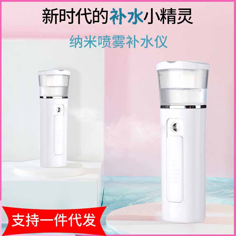 Nanometer Water meter deep level Face Replenish water Moisture Sprayer cosmetic instrument Portable alcohol milk Toner