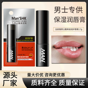 Boquanya Men's Translucent Moisturizing Lip Balm Hydrating, Moisturizing, Diminishing Lip Lines, Anti-Drying Lip Balm Men's Skin Care