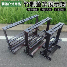 竹制立式加厚鱼竿展示架23/38/47位手竿收纳架渔具店路亚竿展示架