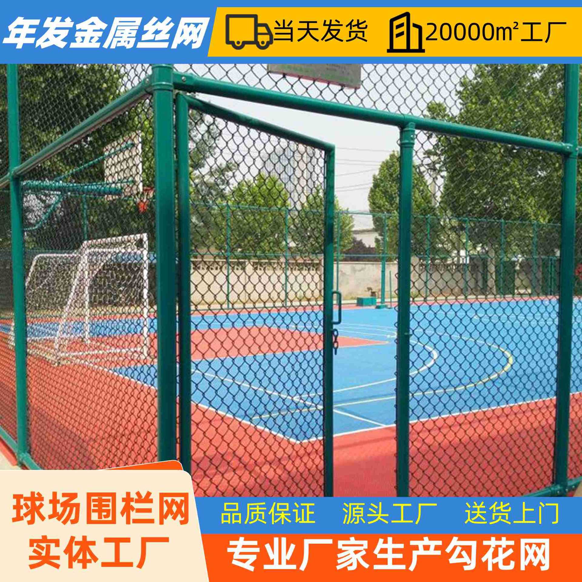 抗风抗力体育场勾花防护网菱形围栏网拧花网两侧菱形勾花隔离护栏