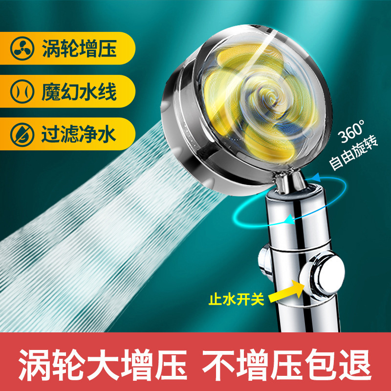 小蛮腰増圧シャワーヘッド超ターボ加圧シャワー給湯器浴室浴覇蓮蓬頭シャワーヘッド|undefined