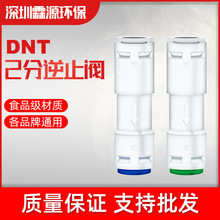 ��ˮ��DNT��ֹ�y2��ˮ�ܽӼ���ֱ�ˮ�C�^�V����ˮRO�C�����y���