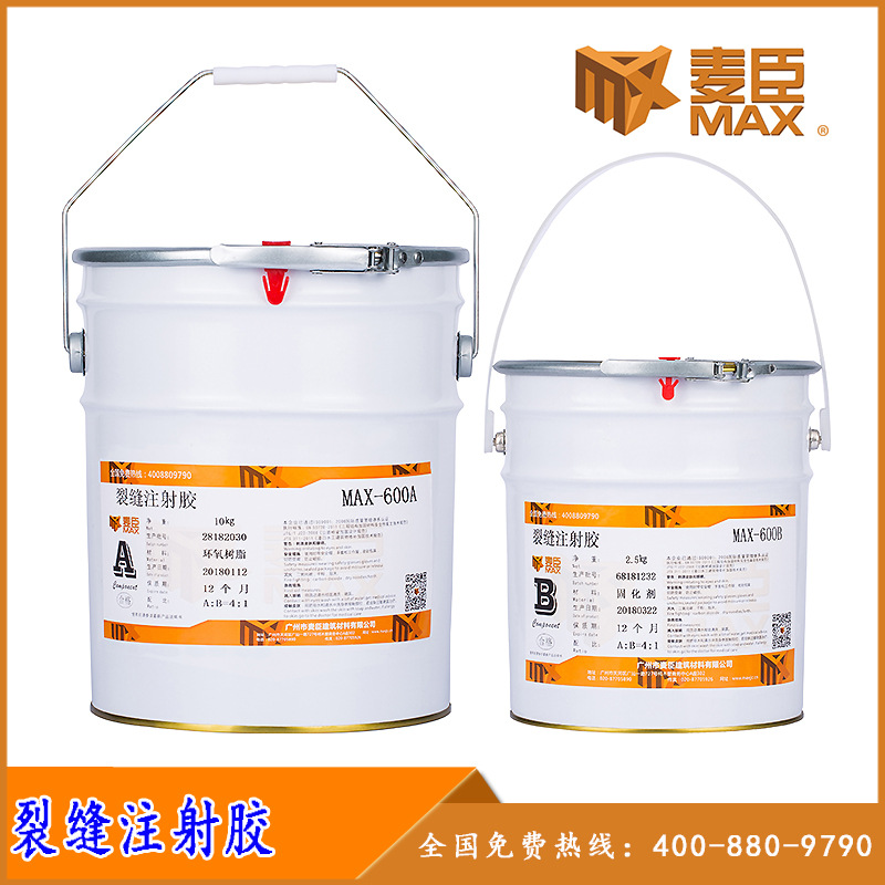 麦臣房子地面墙壁裂缝修补处理裂缝灌注胶灌缝胶修补胶