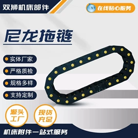 拖链;其他机床附件;机床护罩