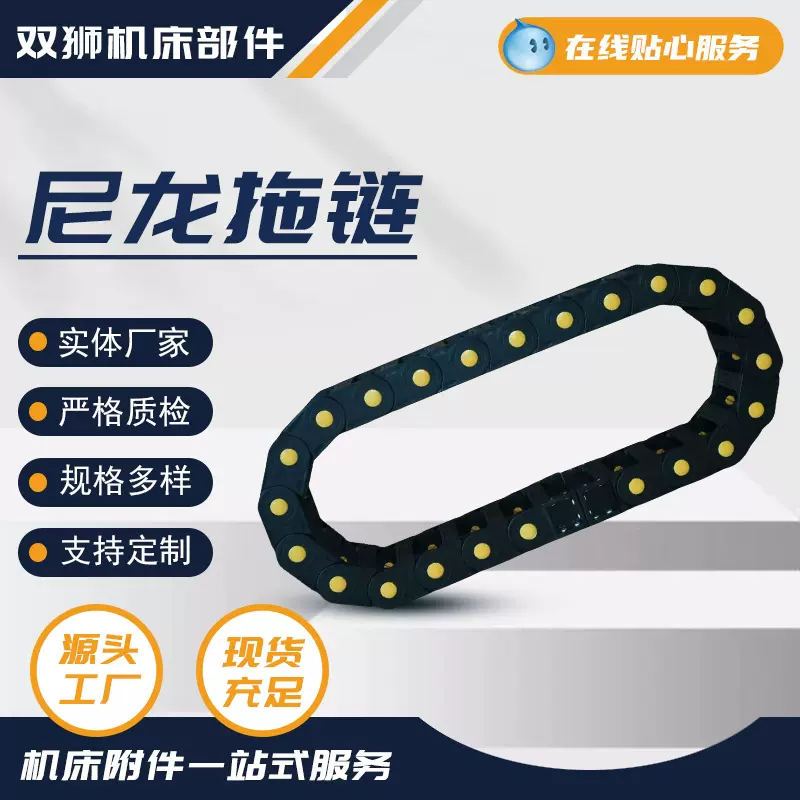 尼龙增强拖链雕刻机工程机床坦克链桥式全封闭电缆穿线塑料拖链