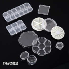美甲工具批发透明圆形方形盒12格多功能分装盒穿戴美甲饰品收纳盒