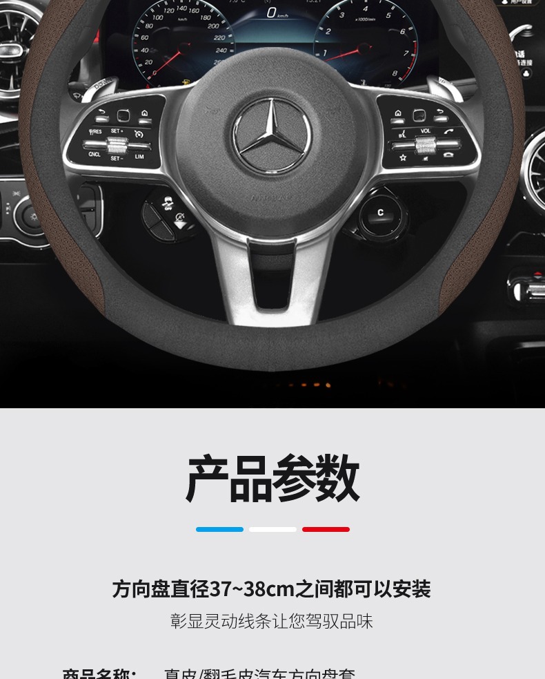Mercedes-Benz turning steering wheel cover C200C260L E260E300L GLA200 GLC260 GLE350 handle cover