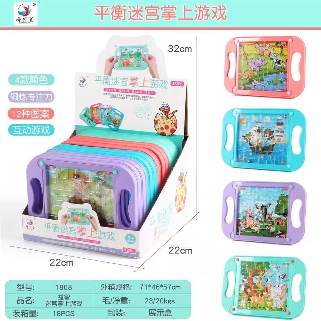 Cross-Border Mini Basketball Game Toys Children's Play House Parent-Child Interactive Competition Sports Puzzle Huarongdao