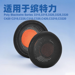 �m��Poly Blackwire Series 3310,3315,3320,3325,3320,C420 C215