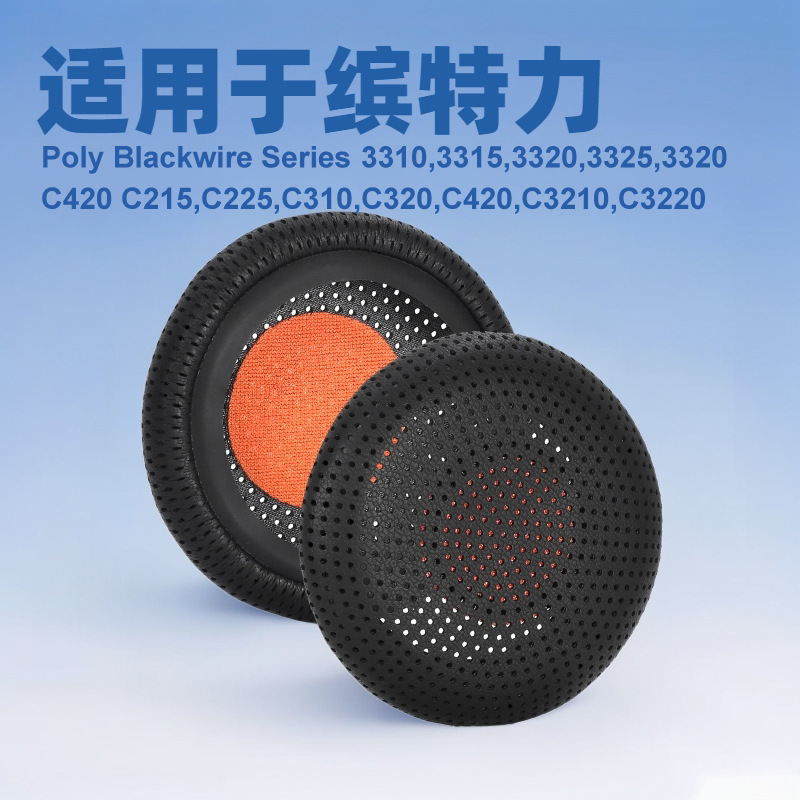 适用Poly Blackwire Series 3310,3315,3320,3325,3320,C420 C215