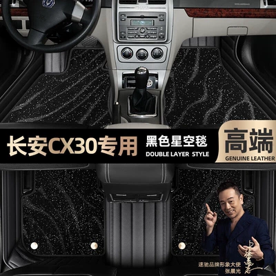 Ayaqaltılar (Kovriklər) | double-layer Starry Sky blanket car - black-leather-black-star-blanket-double-layer