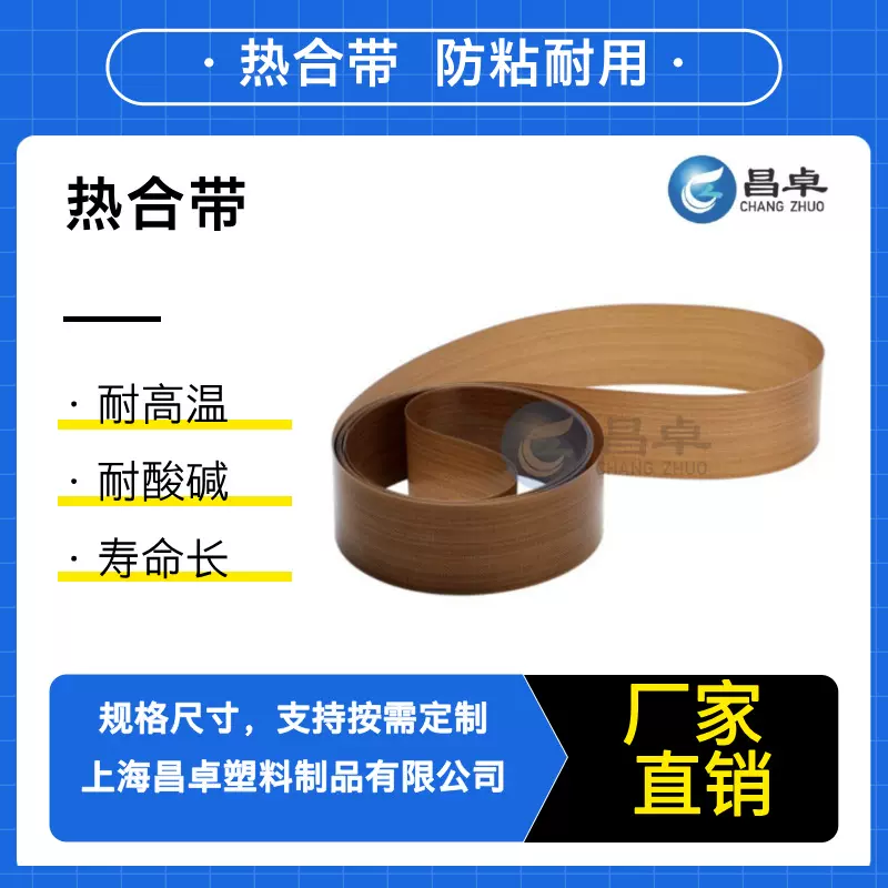 热合带无缝带热封带封口机皮带带铁氟龙带耐高温制袋机