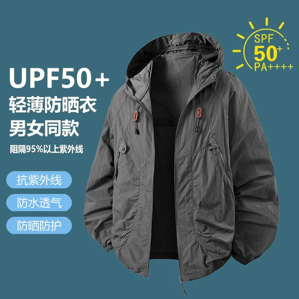 Summer New Hooded Sunscreen Suit Skin Clothing Men's Couple Summer Ultra-thin Breathable Outdoor Windbreaker Women
