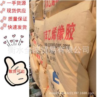 Shandong Juding high styrene rubber HS860 high styrene rubber HS860 high benzene rubber HS860