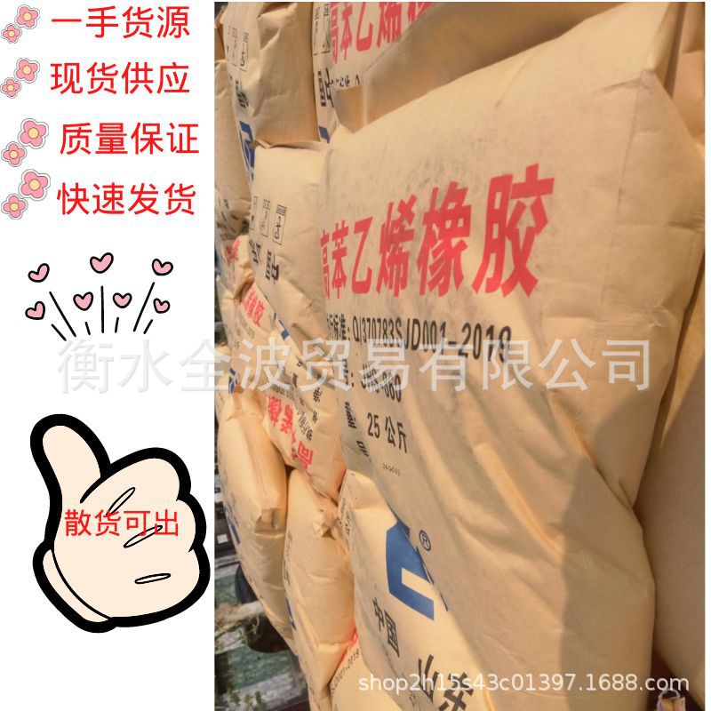 山东巨定高苯乙烯橡胶HS860 高苯乙烯橡胶HS860 高苯橡胶HS860