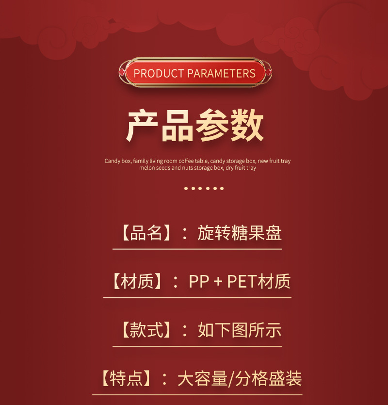 2023年新款糖果盒