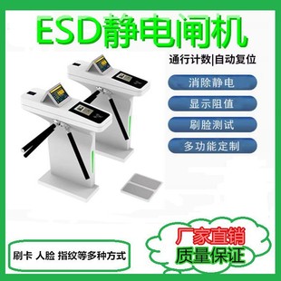 ESD electrostatic test hydraulic iris three-roller gate face recognition pedestrian access gate electrostatic elimination access control channel