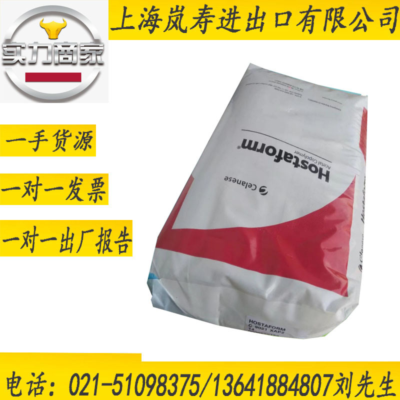 大量现货POM M25 美国泰科纳CELCON