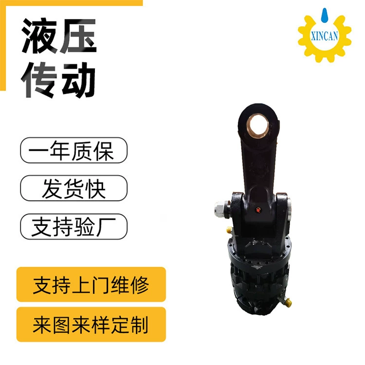 Серия XR3 XR3 Мягкое соединение Grabber Экскаватор Шатун поворотного двигателя