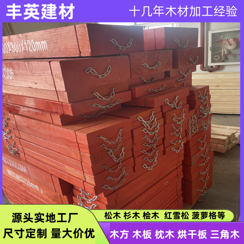 枕木 大型机械垫木 建筑垫木木方木条挂瓦条木条 多规格发货
