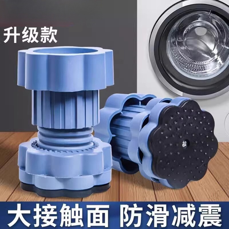 洗濯機防振パッドベースフットパッド滑り止め衝撃吸収防振ドラムパルセーターユニバーサル高防湿強化サポートフット|undefined