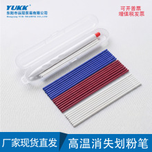 高温消失划粉笔按压式可替换笔芯画粉服装裁剪高温消色笔10支装