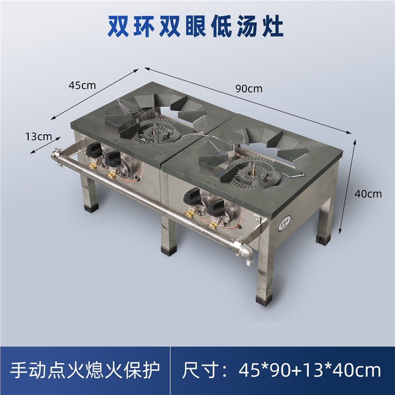 Sopa baja coreana de fuego fuerte de doble ojo, sopa baja comercial de pies bajos, sopa baja de pies bajos, sopa de acero inoxidable, sopa de gas.