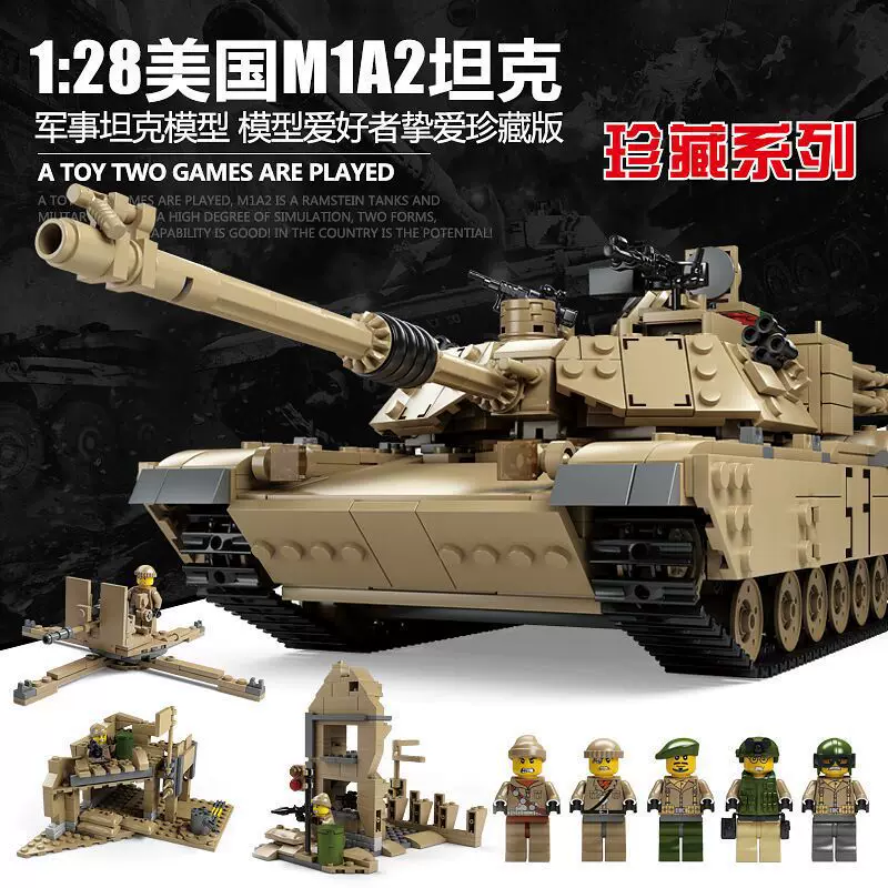 (Cross-border trading), Chinese tank, constructor, toy for boys
