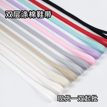 彩色批发双层涤棉加厚空心扁带鞋带绳一双运动鞋休闲鞋板鞋鞋带