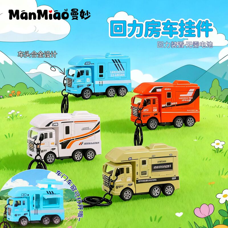 Creative Pull-Back Rv Model Keychain Decompression Student Children's Toy School Bag Pendant Claw Machine Small Gift Wholesale