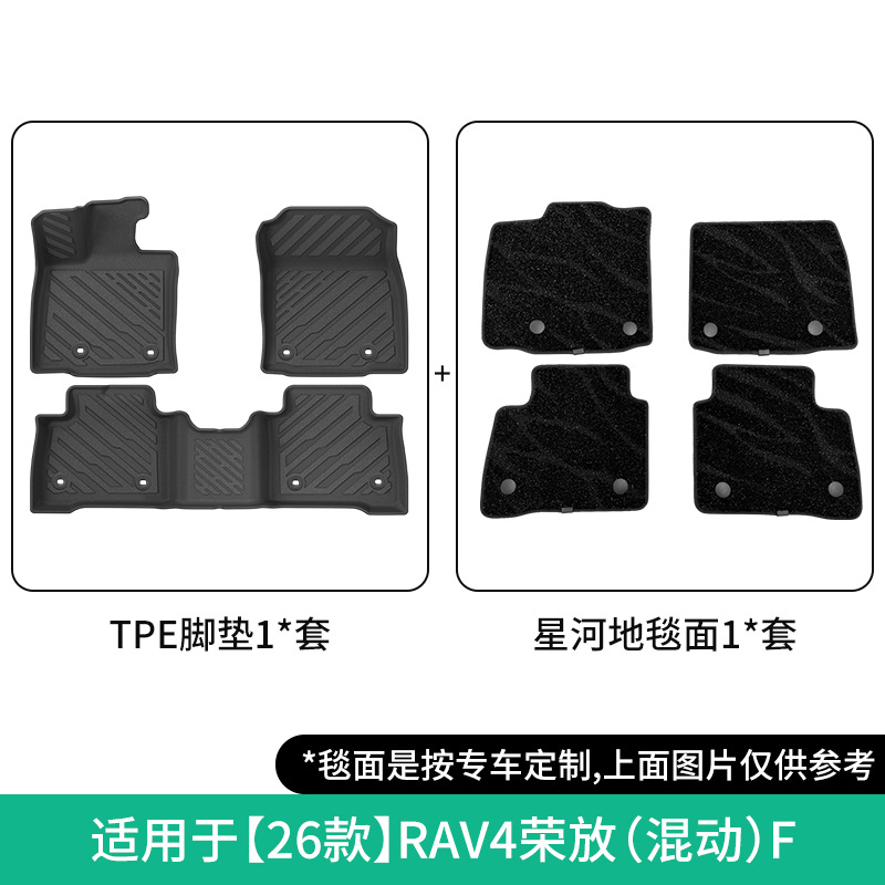 Toyota – Car Floor Mats Modelə uyğun ayaqaltı - 26-rav4-double-layer-hybrid-fgalaxy-carpet-floor-mats