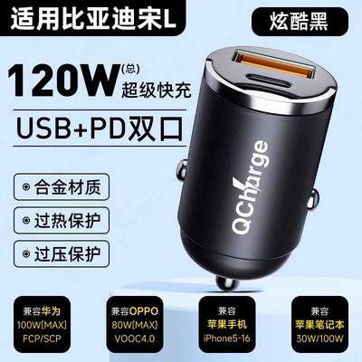 cigarette lighter for Qin Plus, Siqaret yandırıcısı - default-item-exclusive-for-song-l-120w-hidden-model-cool-black
