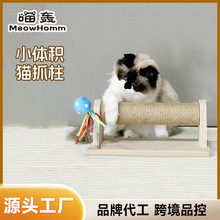 【清仓包邮】宠物用品猫咪玩具自嗨解闷剑麻不掉屑逗猫抓板柱